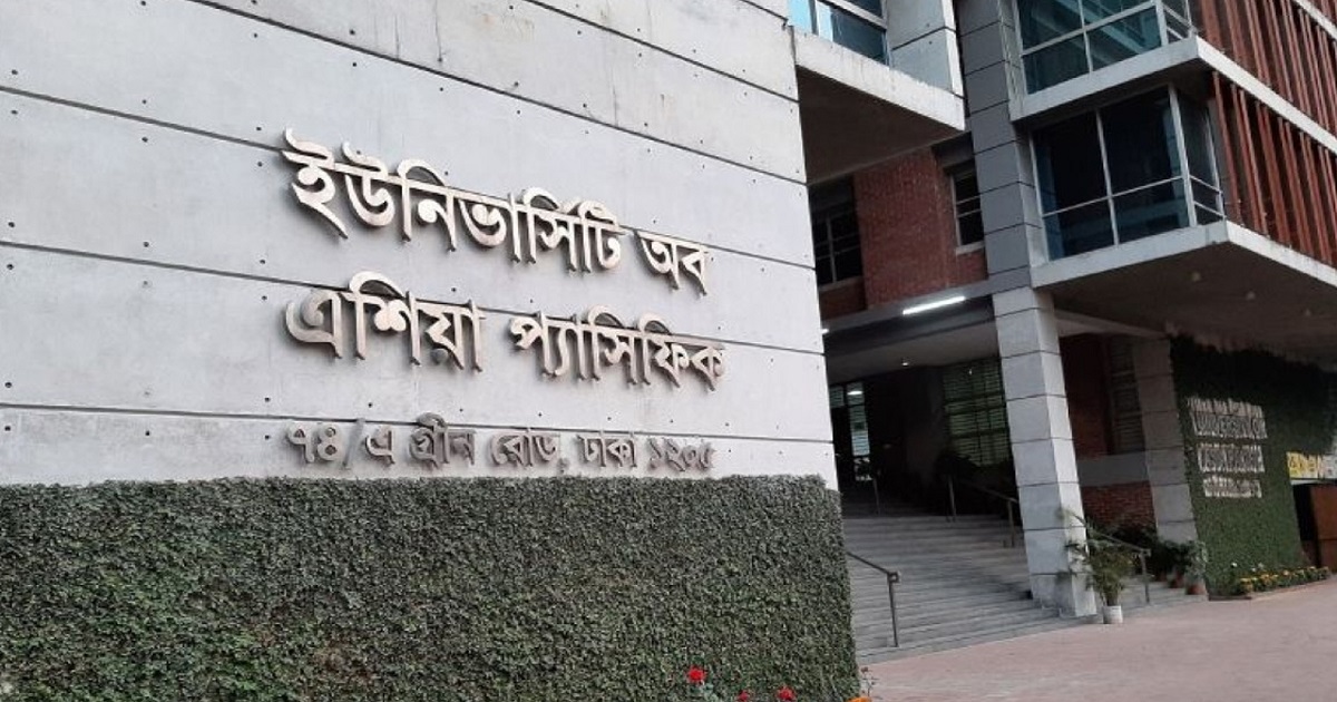 উনিভার্সিটি অব এশিয়া প্যাসিফিক অনির্দিষ্টকালের জন্য বন্ধ