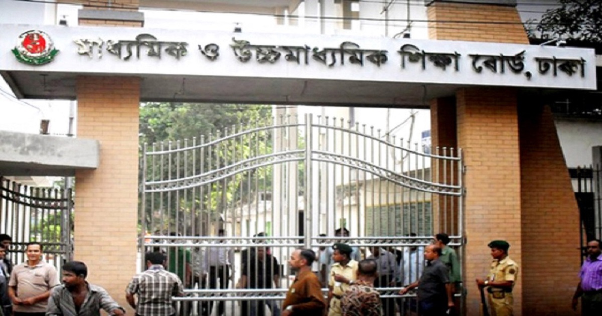 এইচএসসি-২০২৬ পরীক্ষার কেন্দ্র তালিকা প্রকাশ