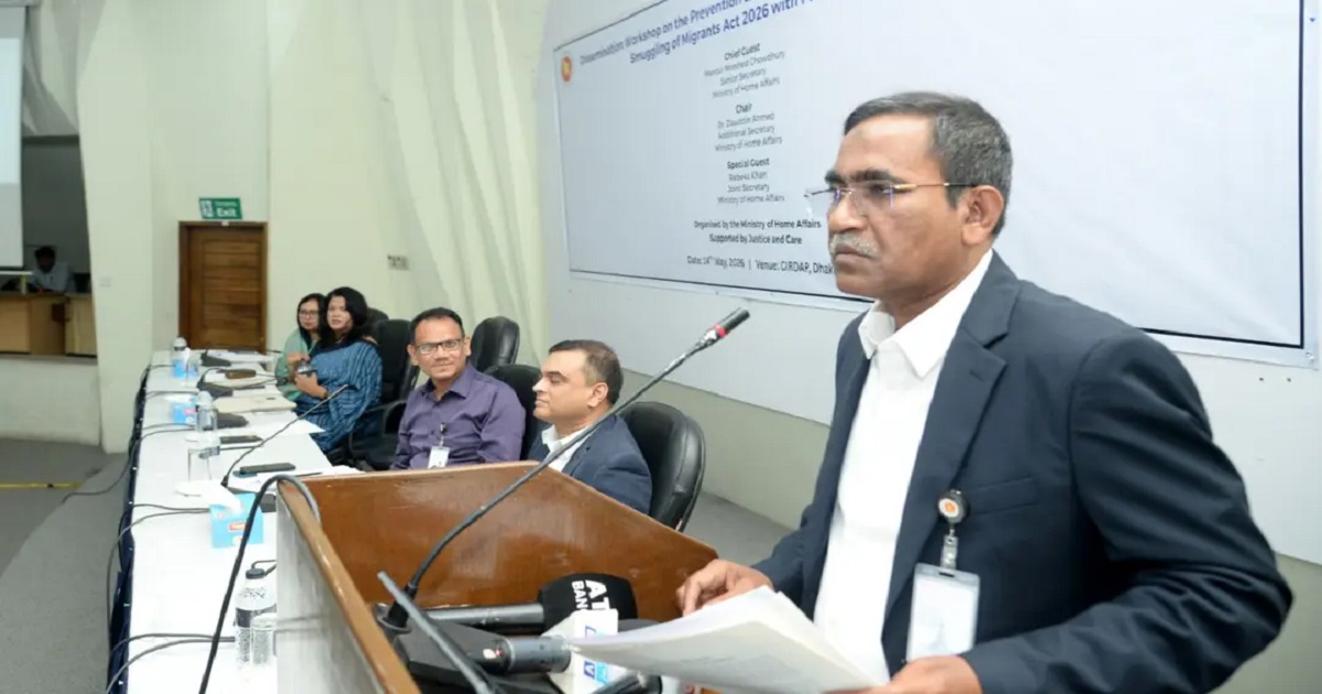 মানব পাচার ও অভিবাসী চোরাচালান প্রতিরোধে গণমাধ্যমের কার্যকর ভূমিকা জরুরি