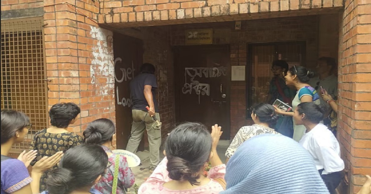 জাবির প্রক্টরিয়াল বডিকে অবাঞ্ছিত ঘোষণা, প্রক্টর কার্যালয়ে তালা