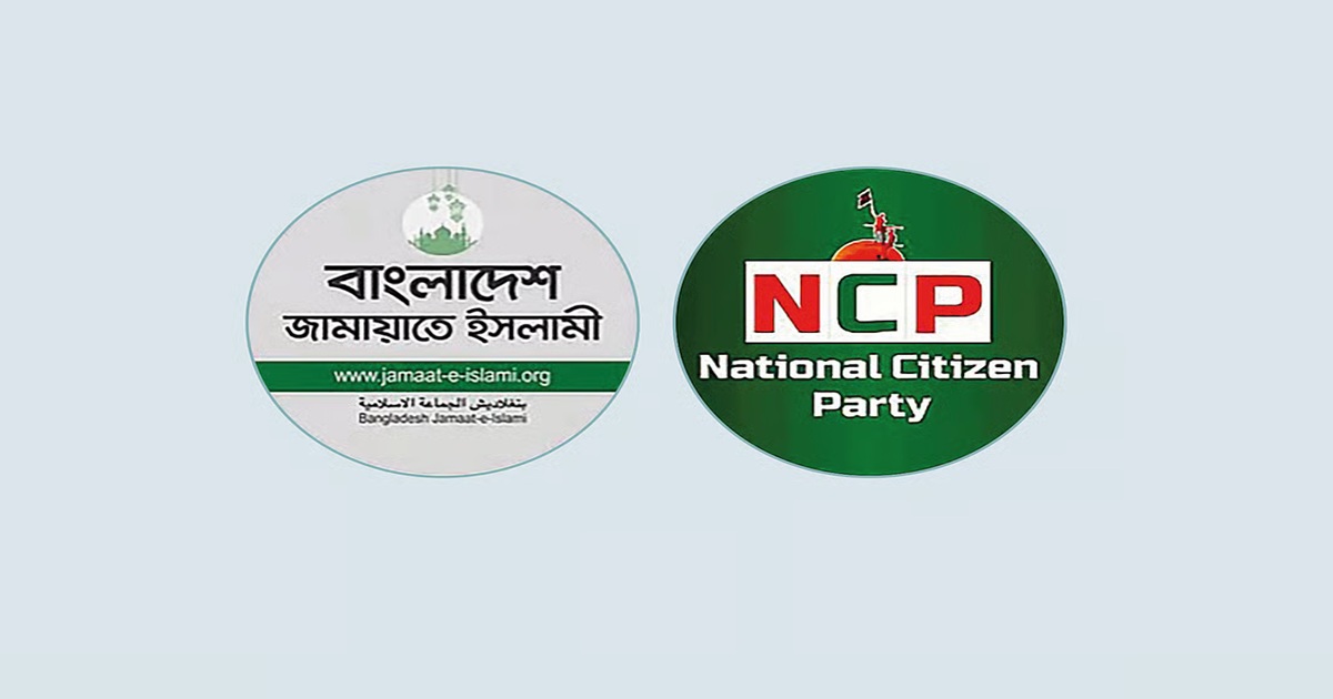 সীমান্তে পুশইনের বিরুদ্ধে এবার জামায়াত জোট কর্মসূচি দেবে