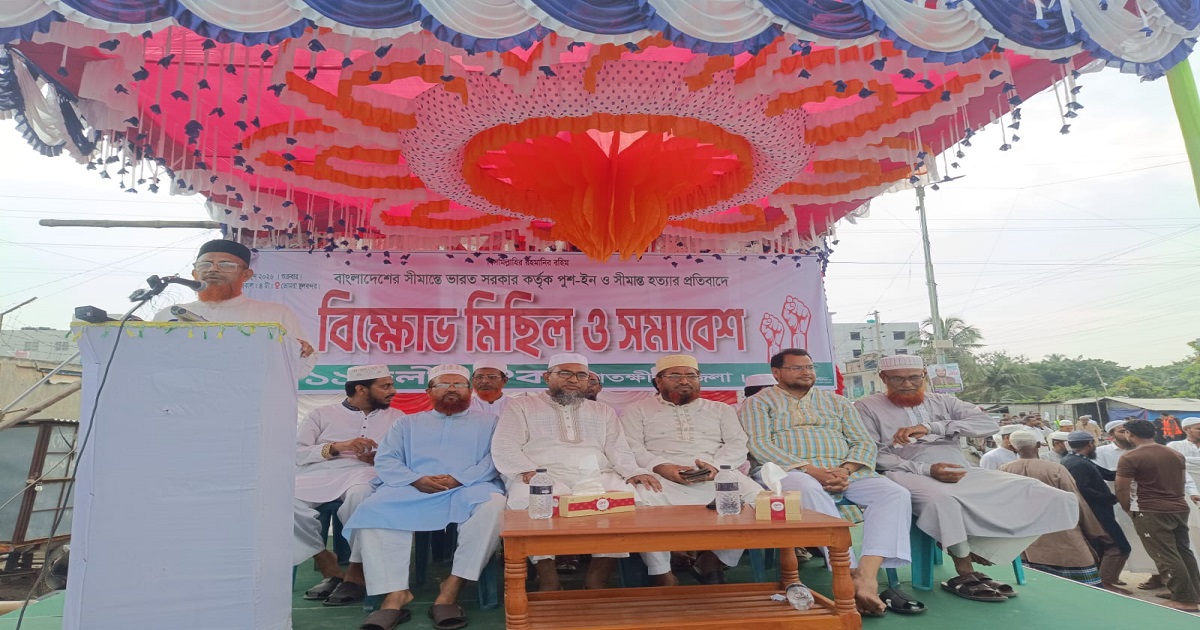 সীমান্তে ‘পুশইন’ ঠেকাতে সাতক্ষীরায় ১১ দলের বিক্ষোভ মিছিল ও সমাবেশ