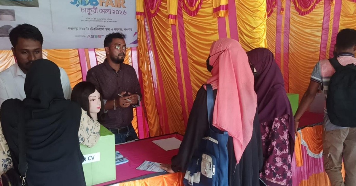 পঞ্চগড়ে দিনব্যাপী চাকুরী মেলা, চাকুরী প্রত্যাশী ভীড়, অংশ নিল ১৪ প্রতিষ্ঠান