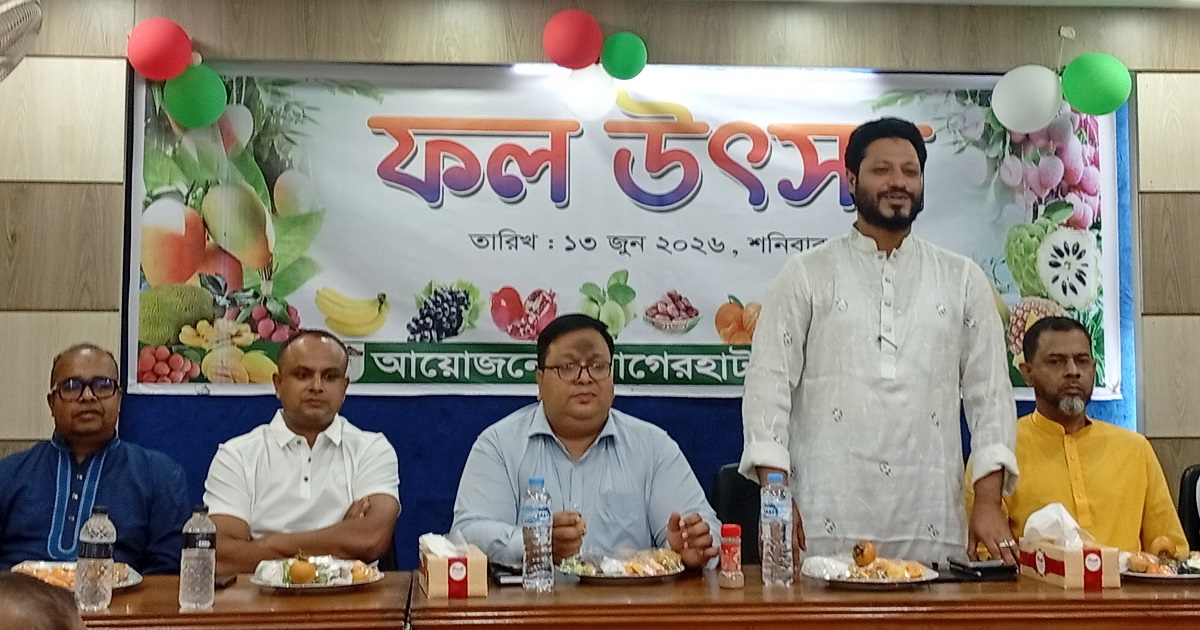 বাগেরহাট প্রেস ক্লাবে ব্যতিক্রমী ফল উৎসব অনুষ্ঠিত