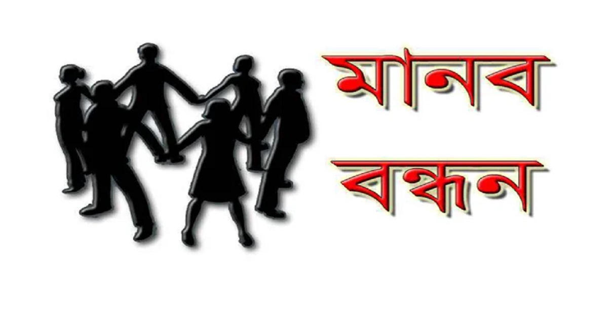 ঝিনাইদহে মেডিকেল কলেজ স্থাপনের দাবিতে মানববন্ধন