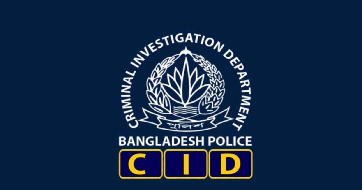 রিজার্ভ চুরি মামলার খসড়া চার্জশিট নিয়ে প্রকাশিত তথ্য সিআইডির নয়: বিজ্ঞপ্তি