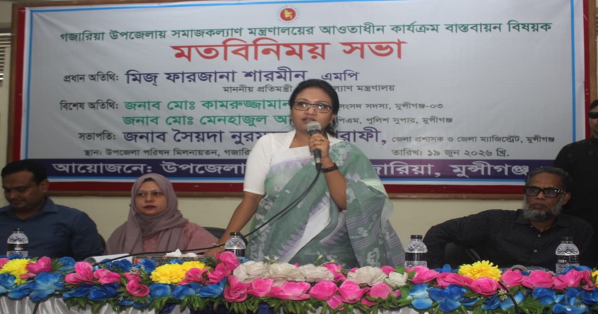 জনগনের ভাগ্য পরিবর্তনের জন্যেই আমরা কাজ করছি: সমাজ কল্যাণ প্রতিমন্ত্রী
